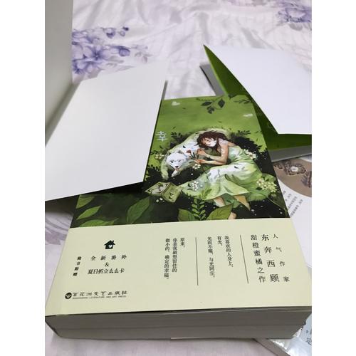 你是我的小確幸
