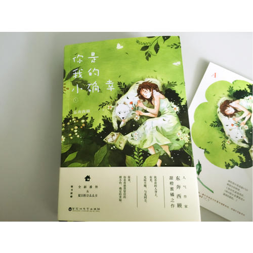你是我的小確幸