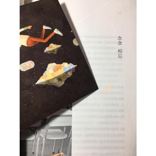 我與世界只差一個你