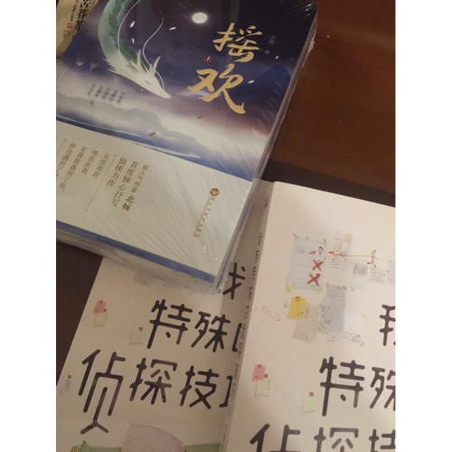 搖歡（全兩冊）