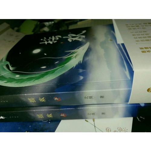 搖歡（全兩冊）