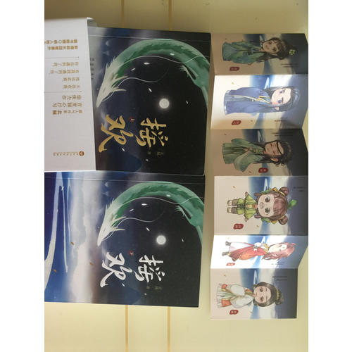 搖歡（全兩冊）