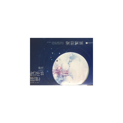 愛如繁星