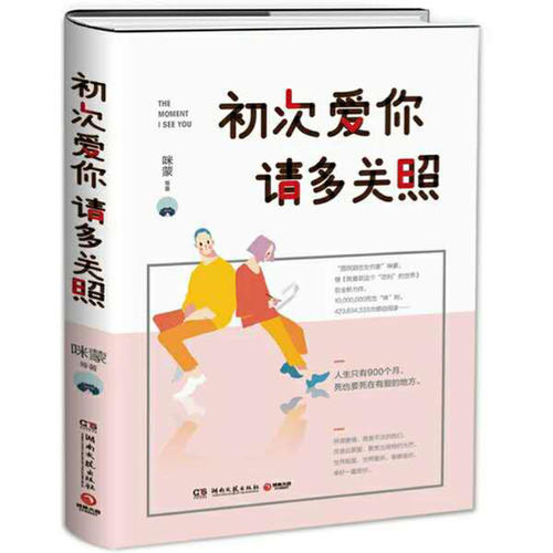 初次愛你，請多關照