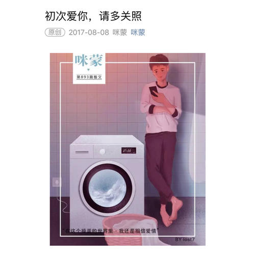 初次愛你，請多關照