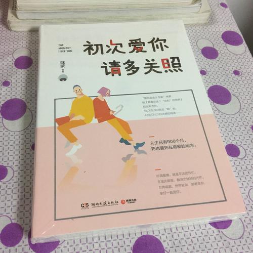 初次愛你，請多關照