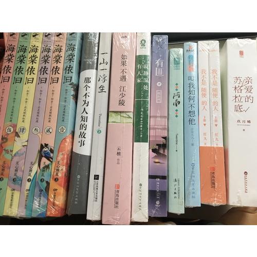 親愛的蘇格拉底
