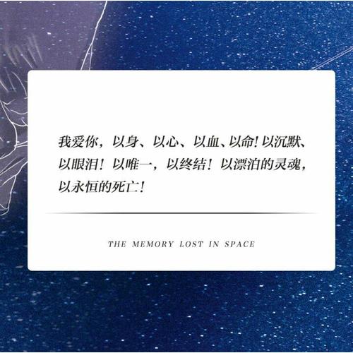 散落星河的記憶2：竊夢
