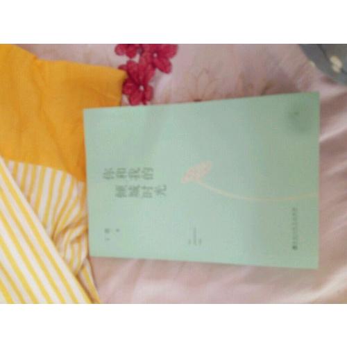 你和我的傾城時光  胡歌也在看的書