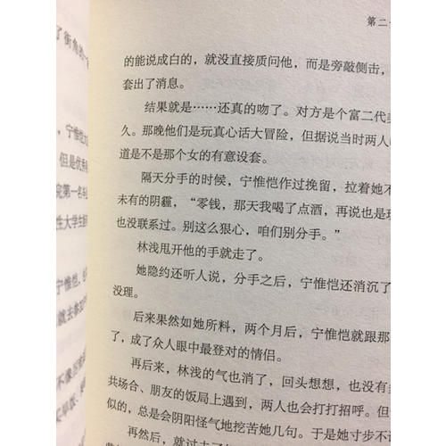 你和我的傾城時光  胡歌也在看的書