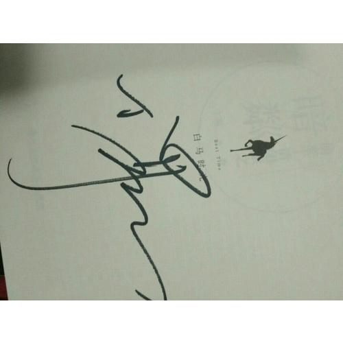 他來了請閉眼之暗粼