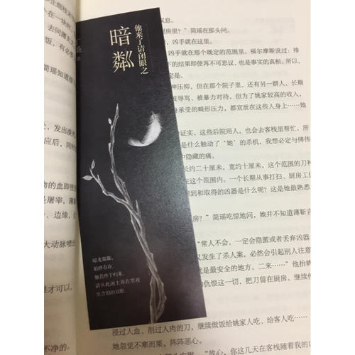 他來了請閉眼之暗粼