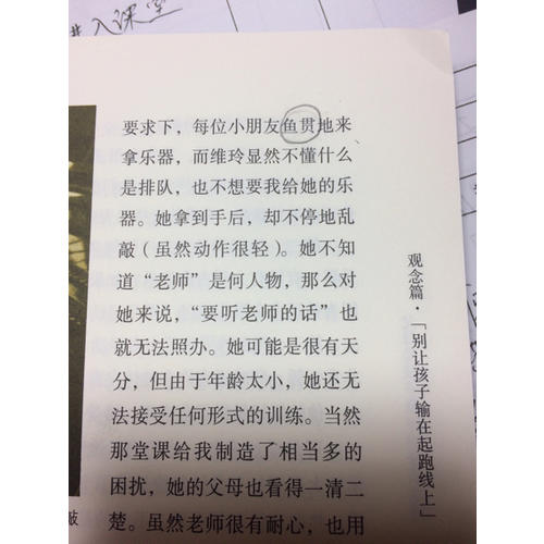 父母是孩子好的音樂老師