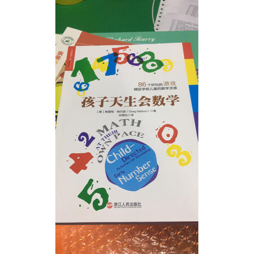 孩子天生會(huì)數(shù)學(xué)