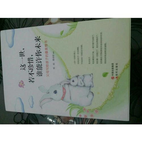 愛他，就讓他讀經吧