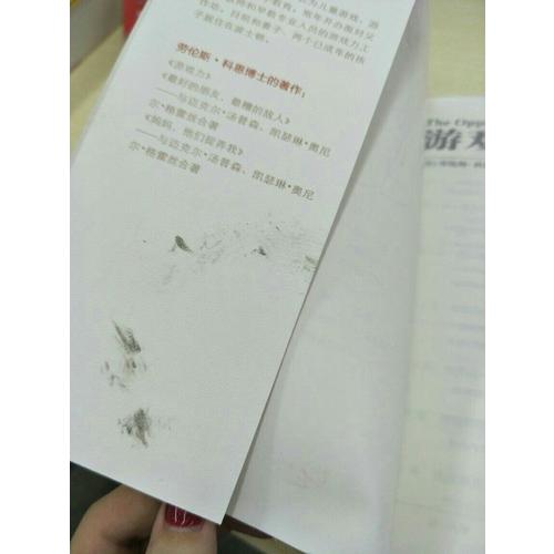 游戲力（全2冊）