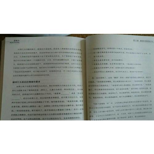 游戲力（全2冊）