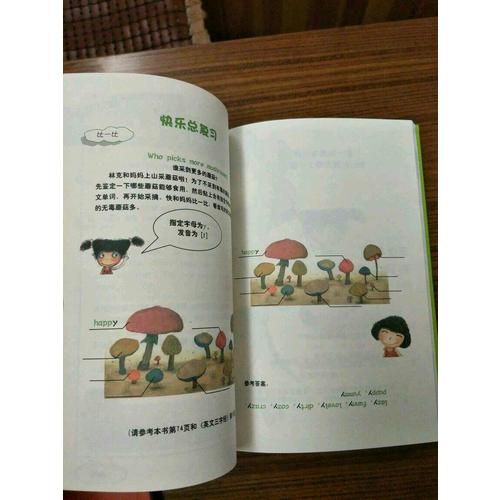 英文三字經：林克媽媽的少兒英語學習法升級版（再版）