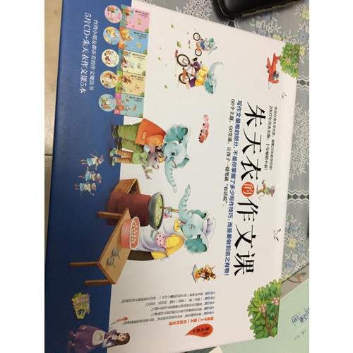 朱天衣的作文課（全5冊）