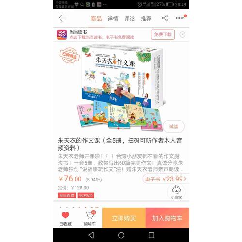 朱天衣的作文課（全5冊）