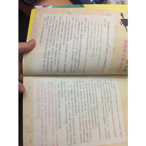哈！數學原來這么好玩：小學生牛牛愛上數學的50個神奇魔法