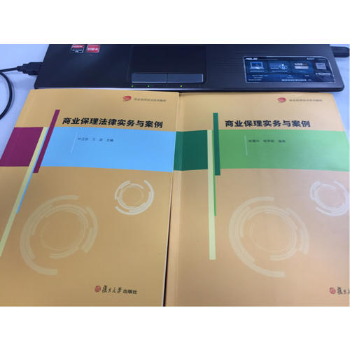 商業保理培訓系列教材：商業保理法律實務與案例