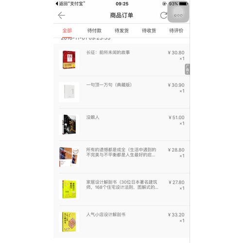 十宗罪3