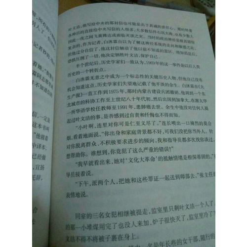 三體：全三冊