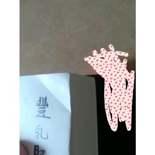 豐乳肥臀