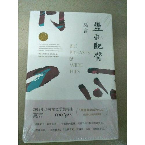 豐乳肥臀