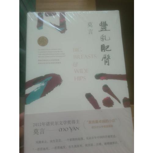 豐乳肥臀