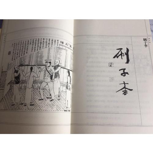 俗世奇人（修訂版）