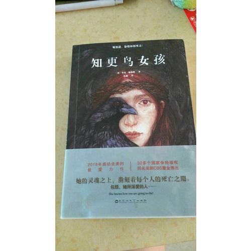 知更鳥女孩