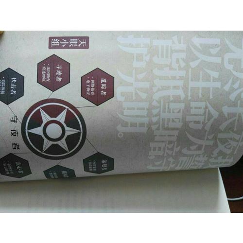 守夜者：罪案終結者的覺醒（法醫秦明全新系列）