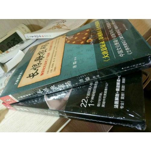 守夜者：罪案終結者的覺醒（法醫秦明全新系列）