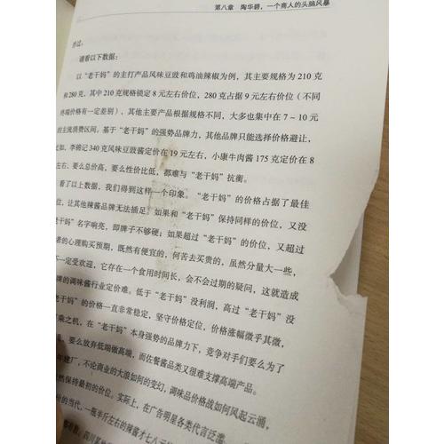 陶華碧：我不堅強，就沒得飯吃