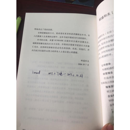 活法
