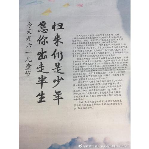 愿你出走半生，歸來仍是少年