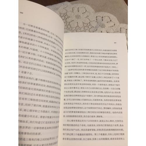 開啟你的高維智慧