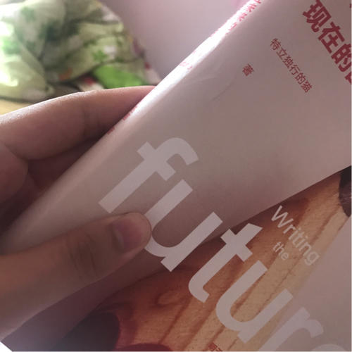 不要讓未來(lái)的你，討厭現(xiàn)在的自己