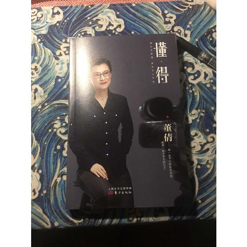 懂得