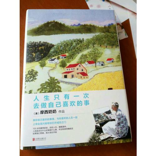 人生只有一次，去做自己喜歡的事（精裝）