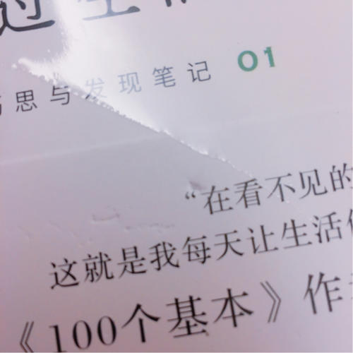 今天也要用心過生活