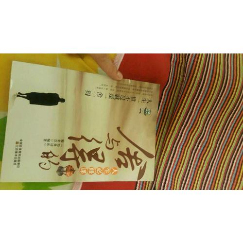 經典讀庫3:舍與得的人生必修課