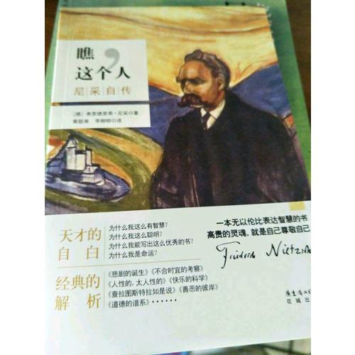 瞧，這個人