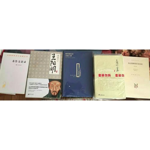 名家名傳典藏書系：王陽明傳