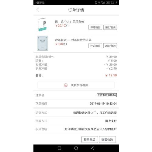 瞧，這個人：尼采自傳
