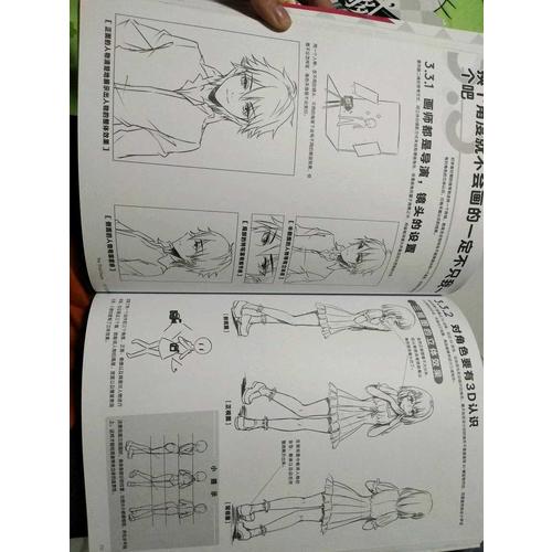 古風漫畫入門，這本就夠了