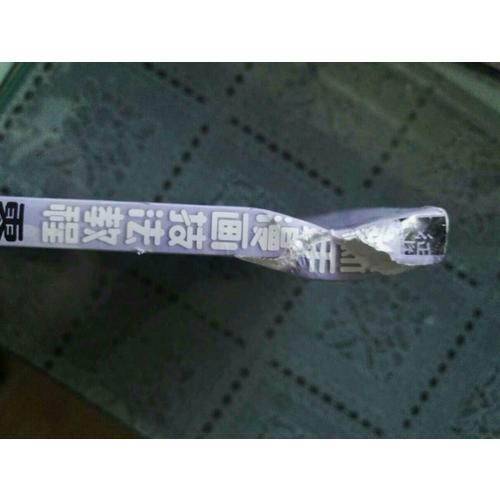 新手漫畫技法教程·零基礎Q版漫畫入門
