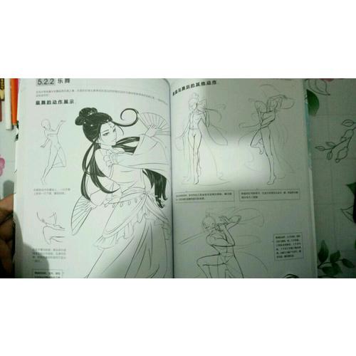 上吧！漫畫達人必修課古風入門